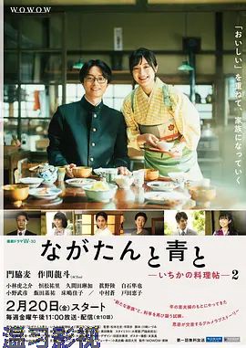 厨刀与小青椒一日的料理帖第二季