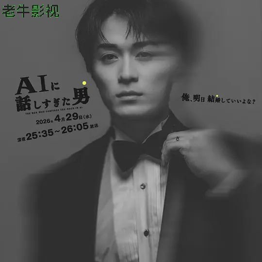 和AI聊太多的男人