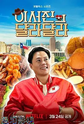 说走就走：李瑞镇的德州德州