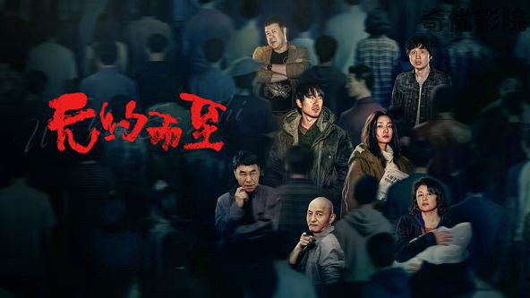 无约而至